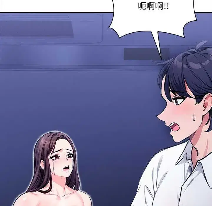 第19話 - 第109页