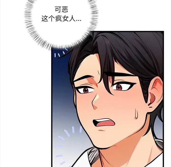 第19話 - 第118页