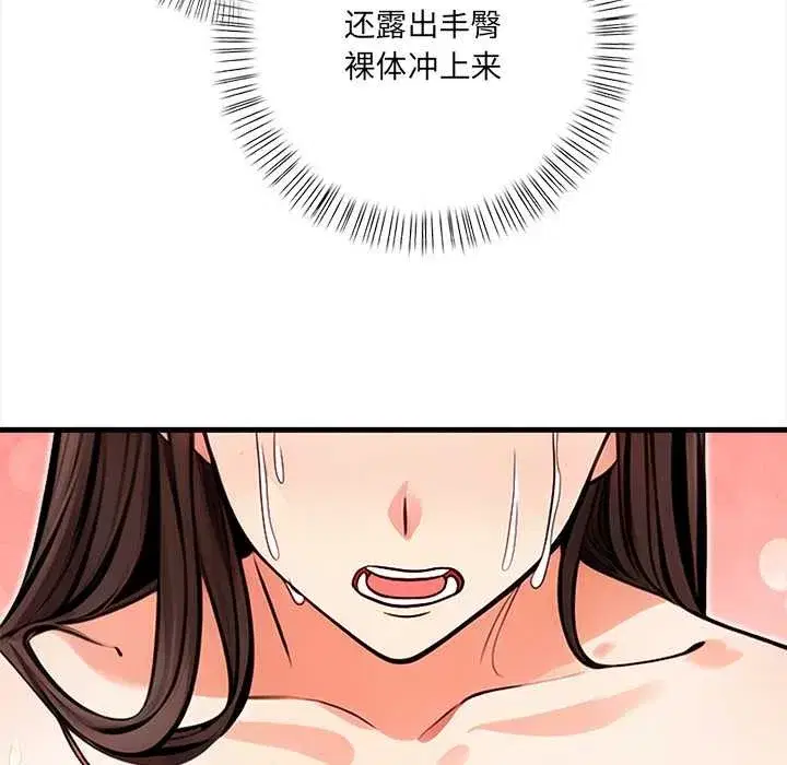 第19話 - 第132页