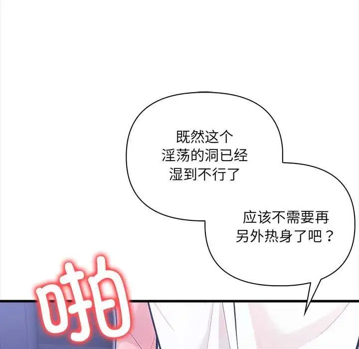 第19話 - 第153页