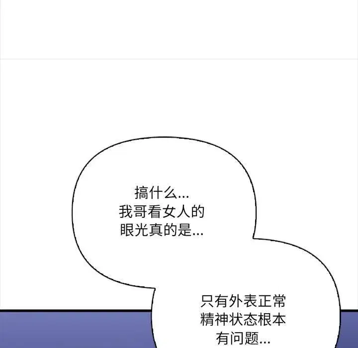 第19話 - 第21页