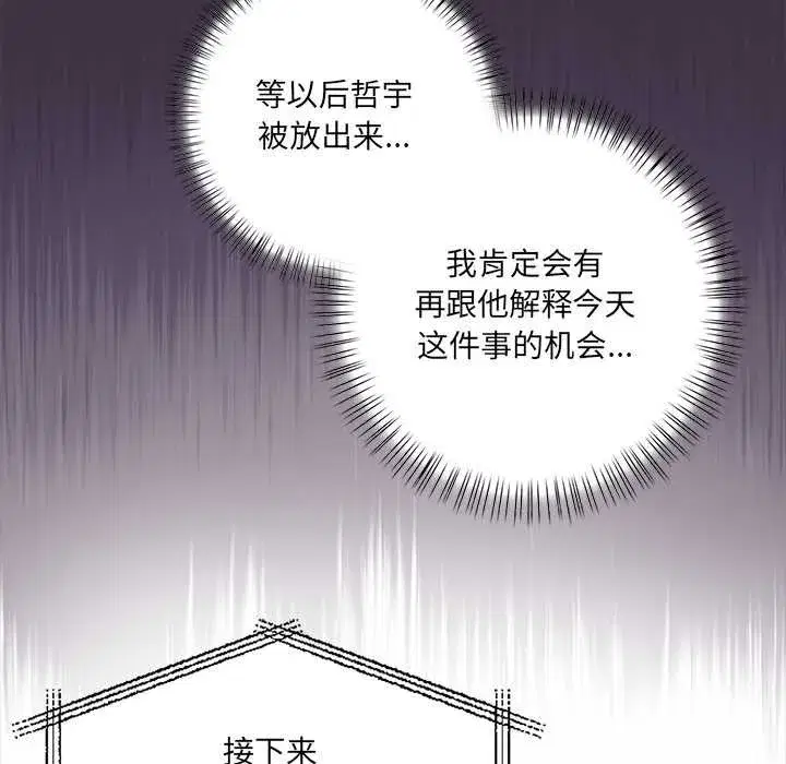 第19話 - 第34页