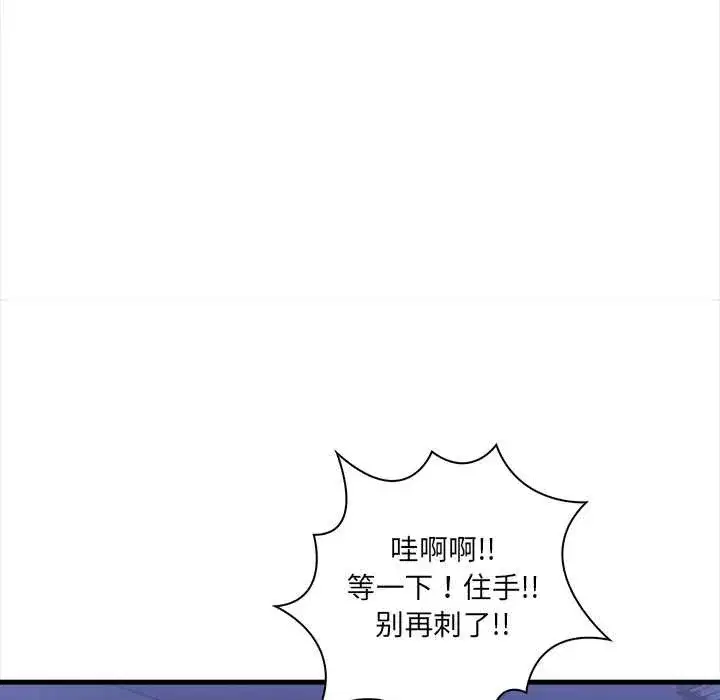 第19話 - 第59页