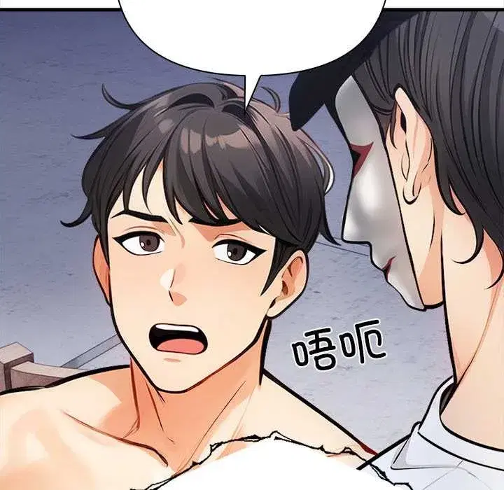 第20話 - 第105页