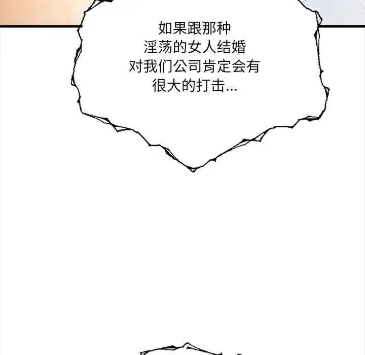 第20話 - 第106页