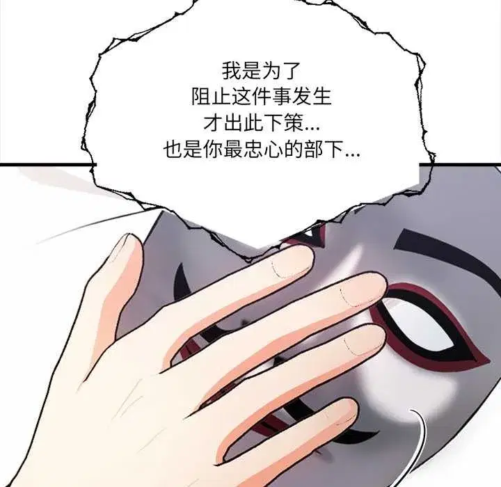 第20話 - 第107页