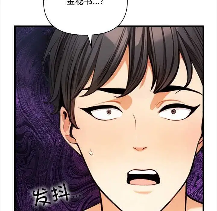 第20話 - 第116页