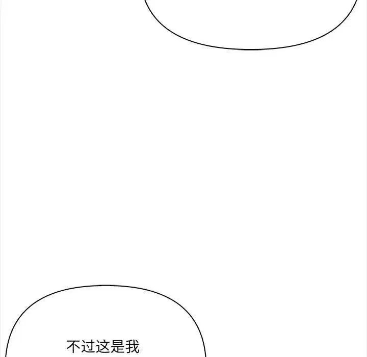 第20話 - 第52页