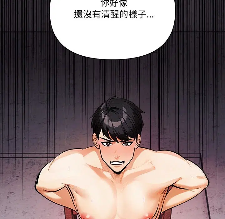 第21話 - 第119页