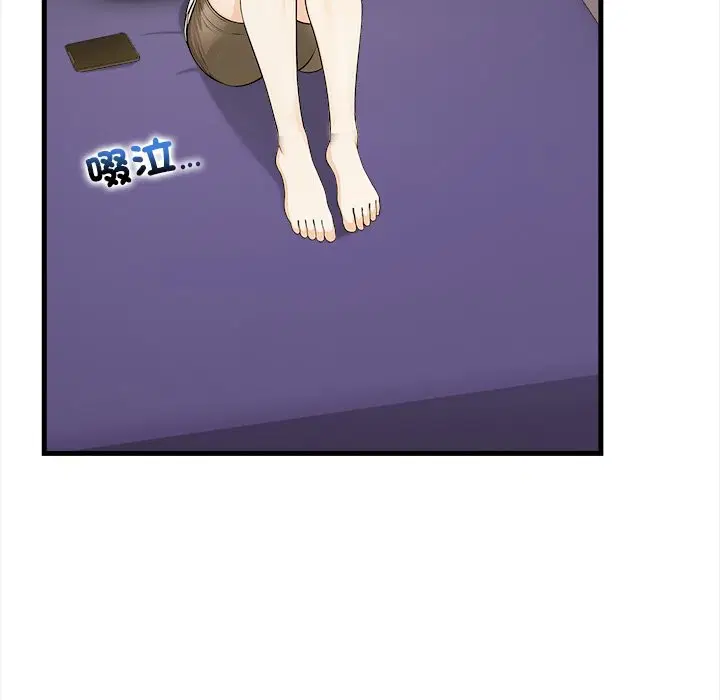 第21話 - 第133页