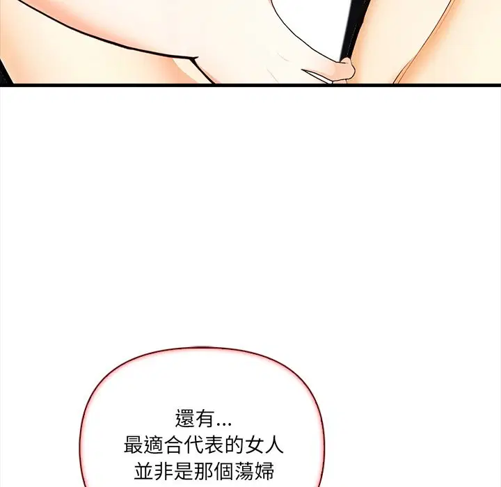 第21話 - 第9页