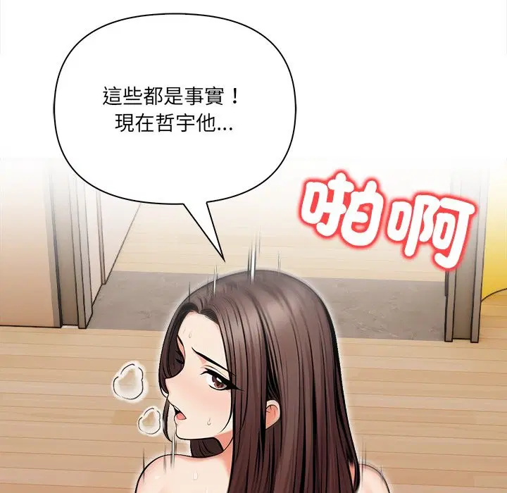 第22話 - 第121页