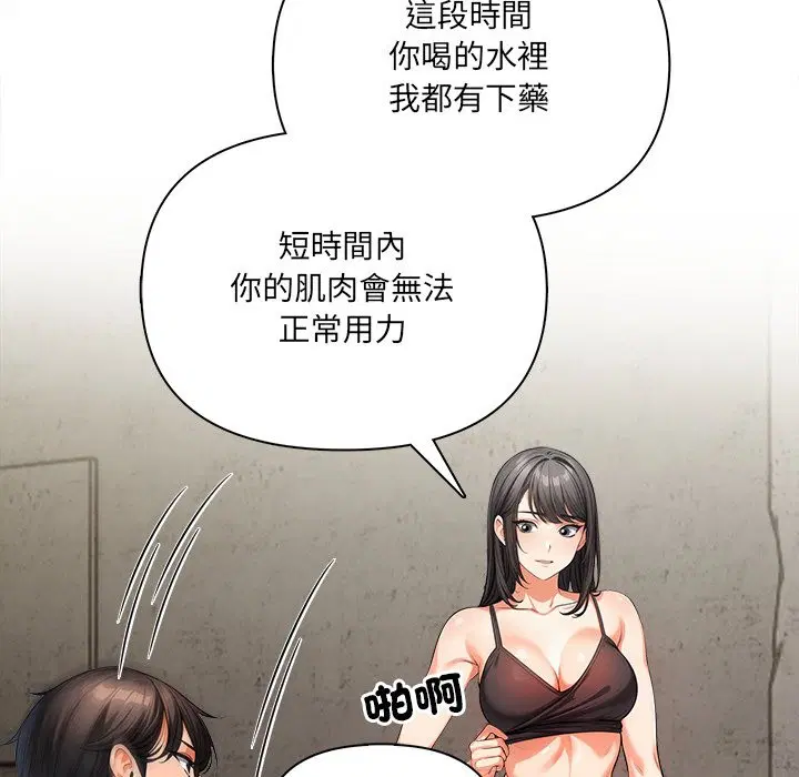 第23話 - 第123页