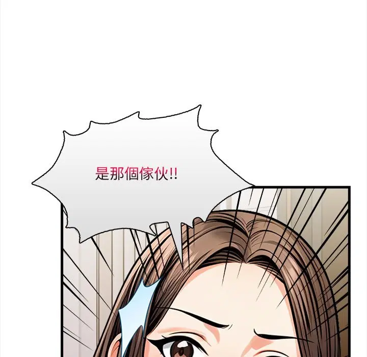 第23話 - 第8页