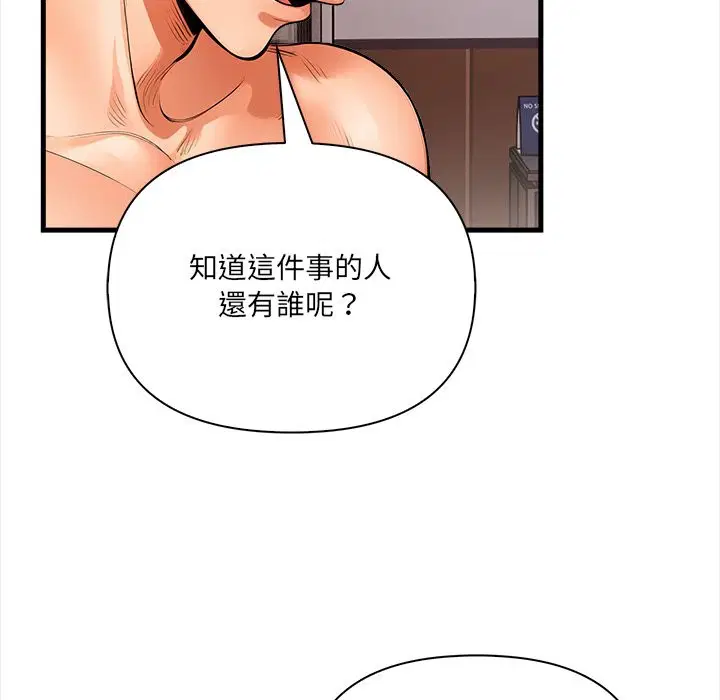 第23話 - 第81页