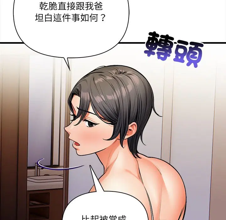 第24話 - 第104页