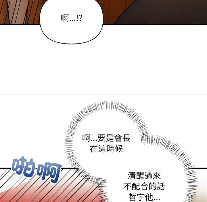 第29話