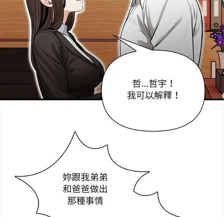 第38話