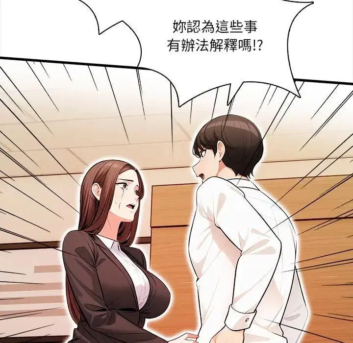 第38話