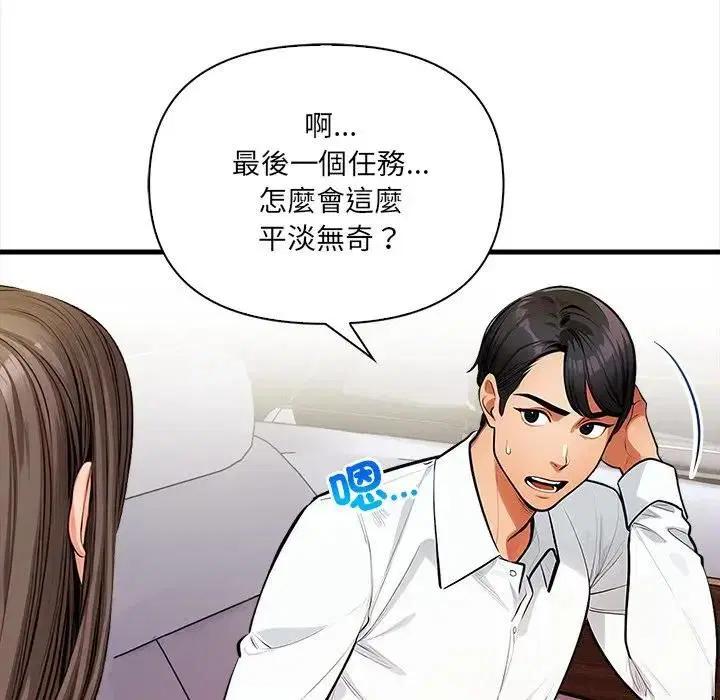 第38話