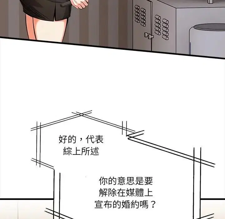 第38話