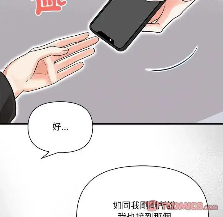 第39話