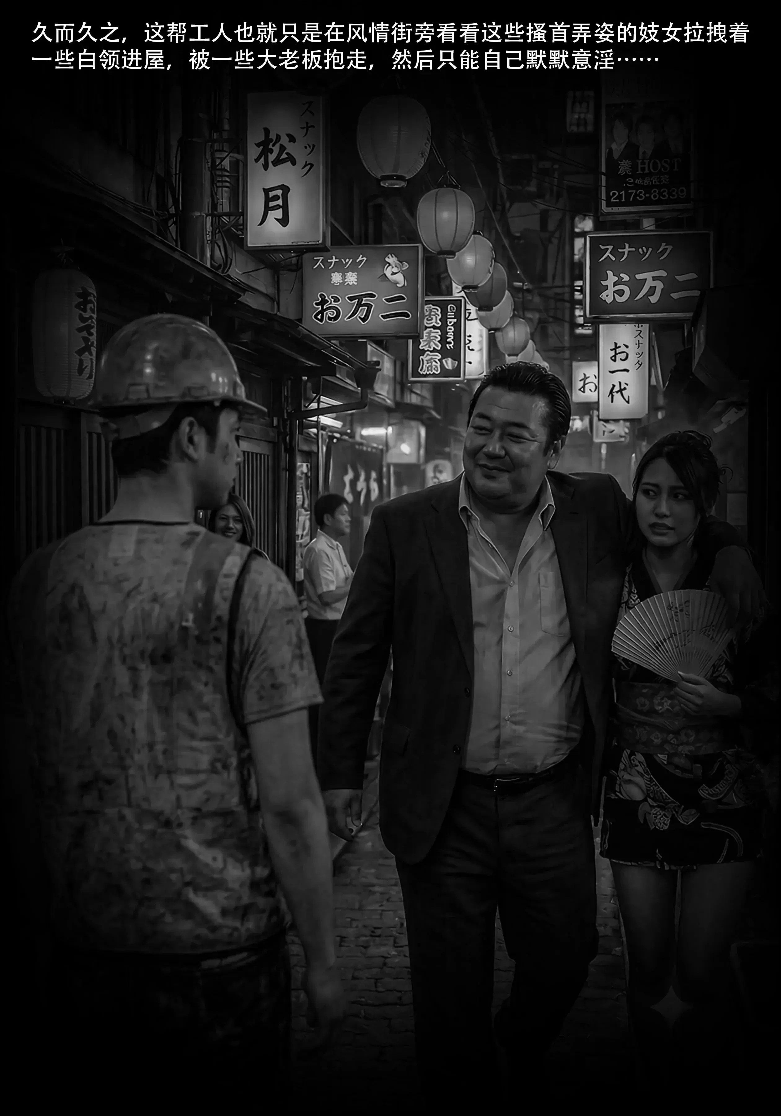 第30話