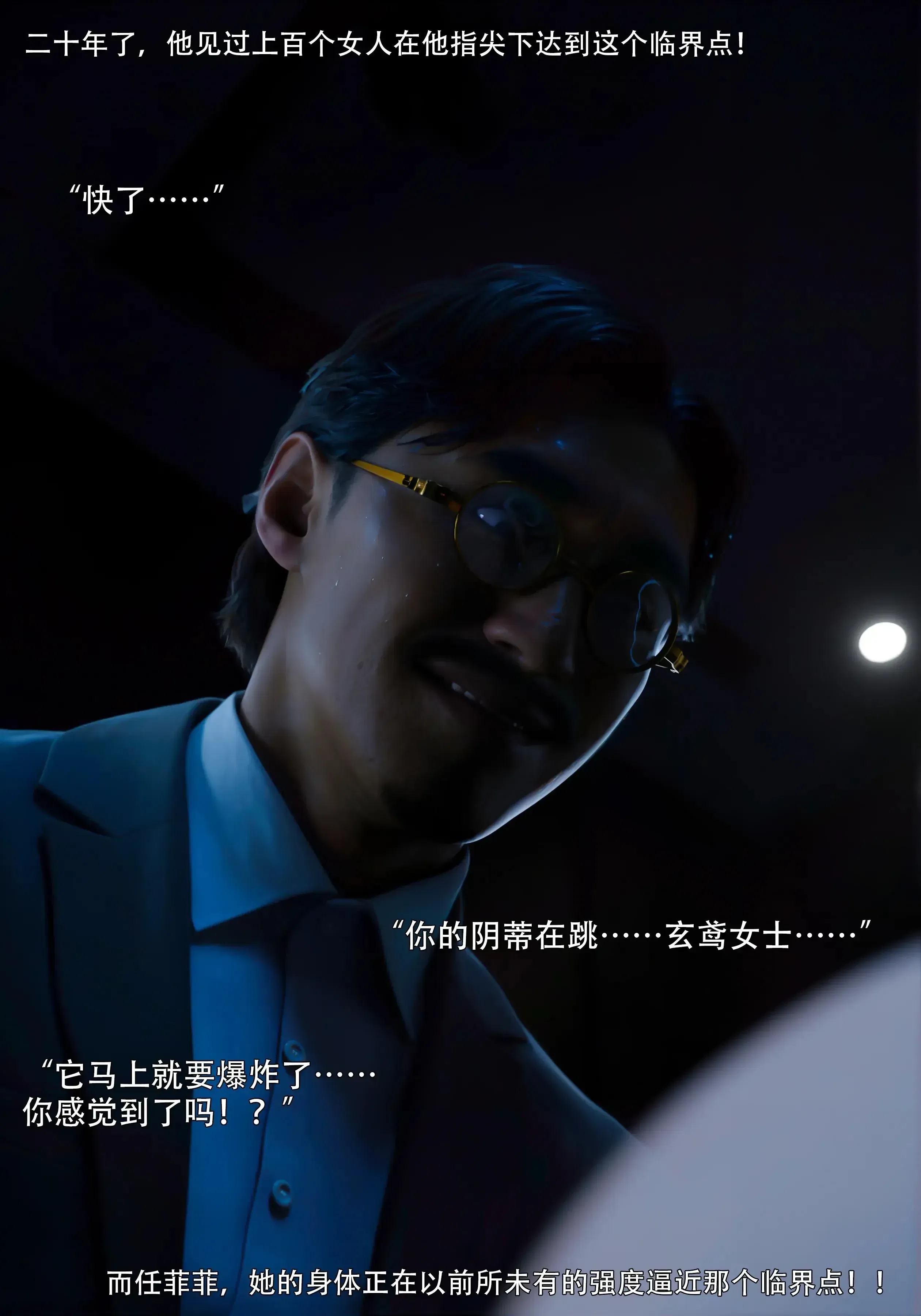 第33話