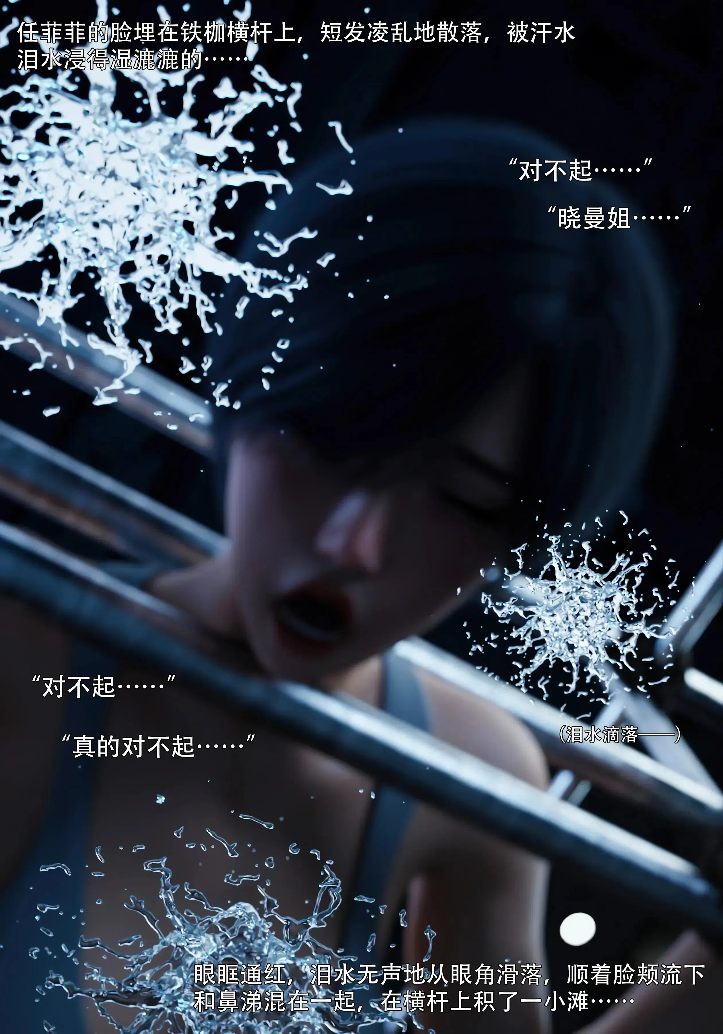第33話