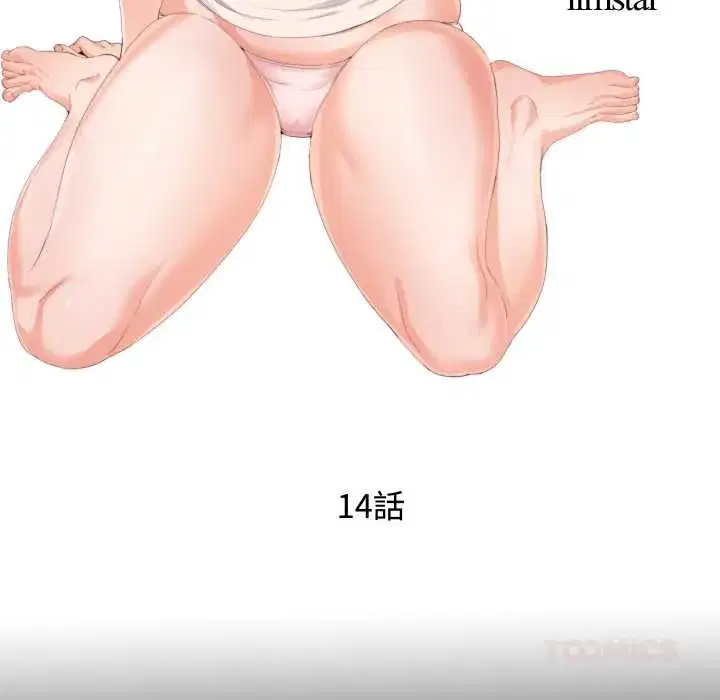 第14話 - 第18页