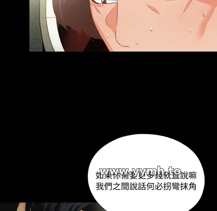第14話 - 第81页