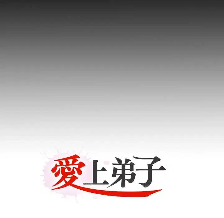 第14話 - 第94页