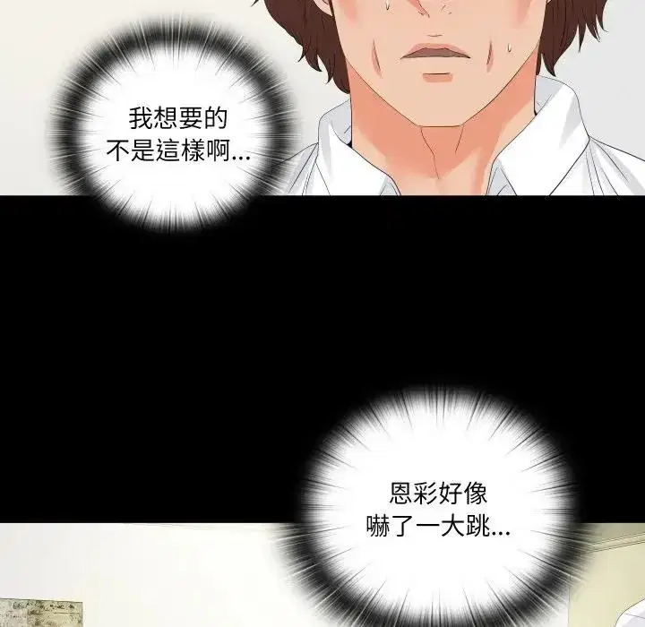 第20話