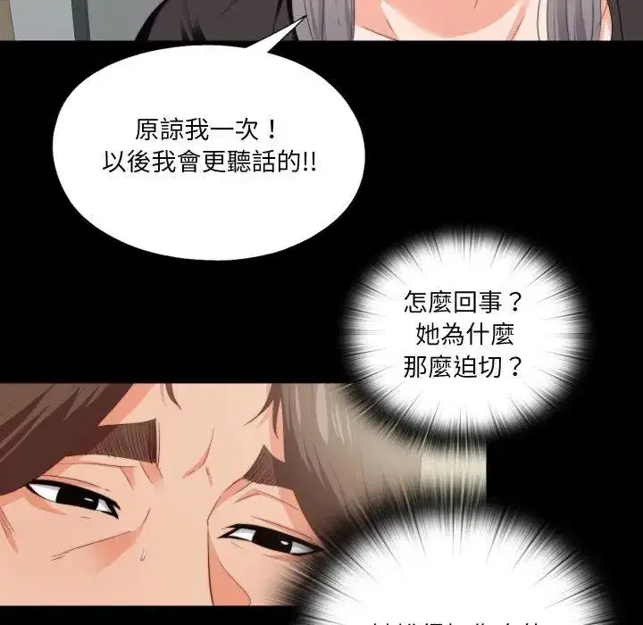 第20話