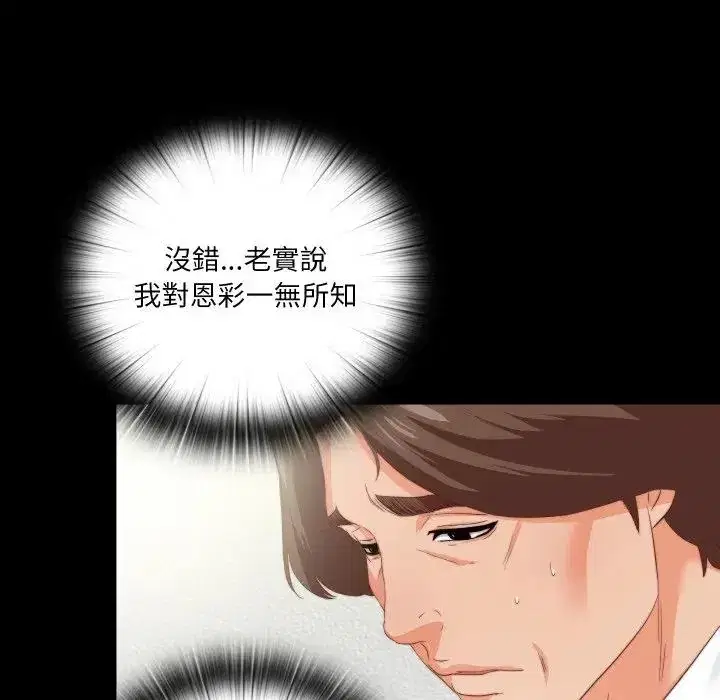第20話