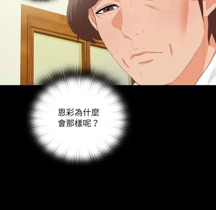 第20話