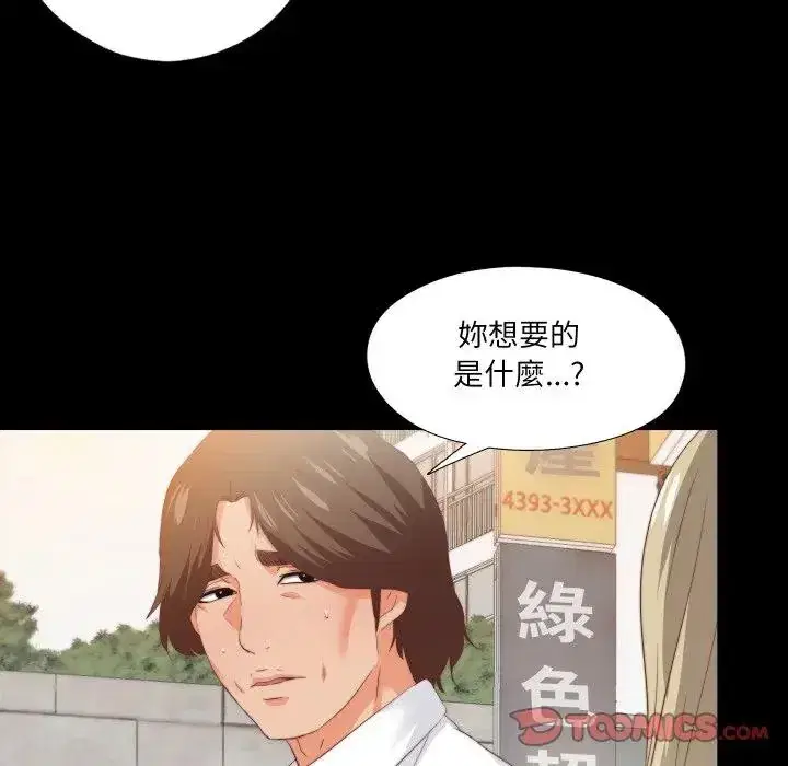 第20話
