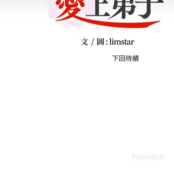 第21話