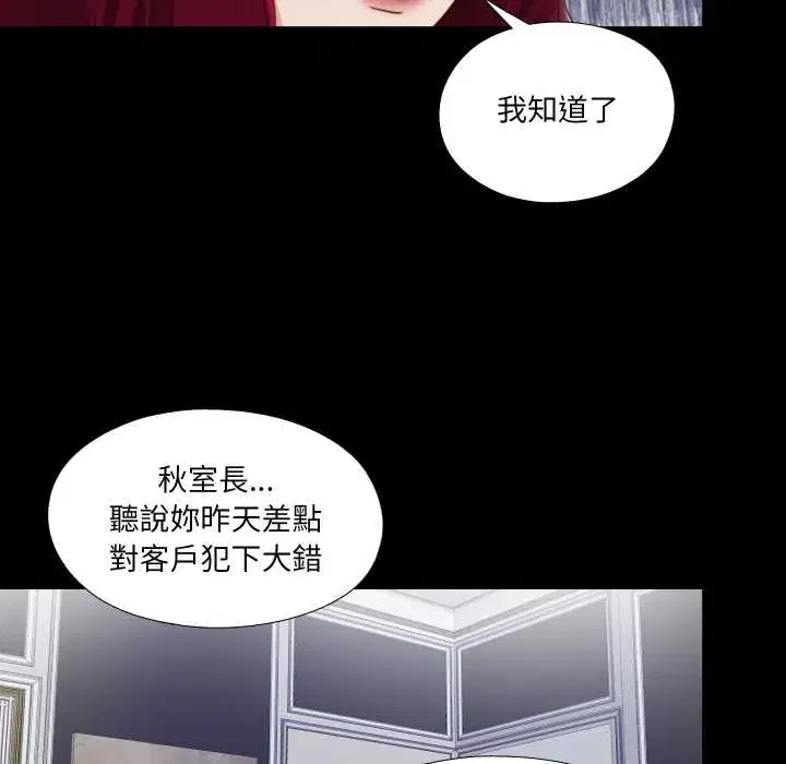 第23話