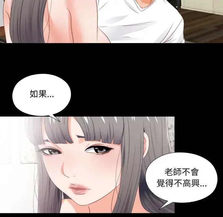 第23話