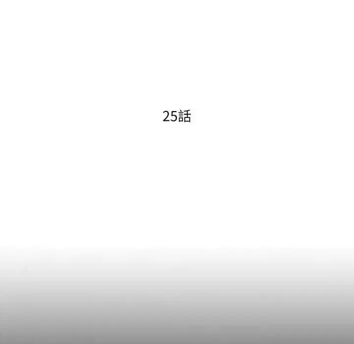 第25話