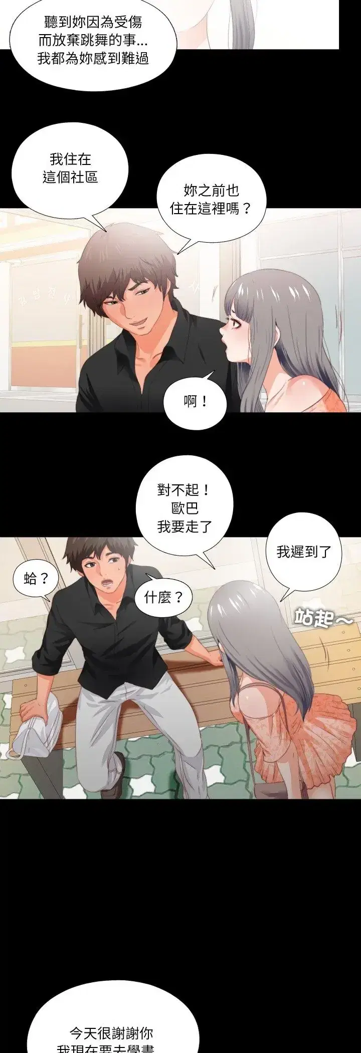 第27話