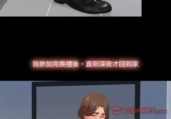 第29話