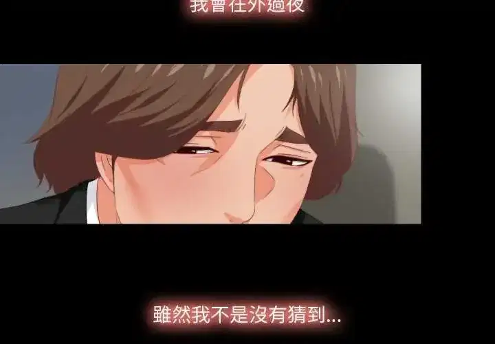 第29話