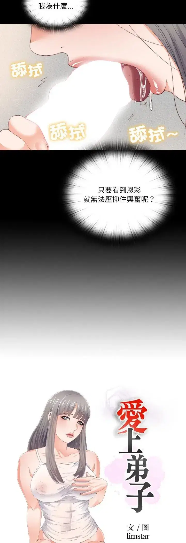第30話