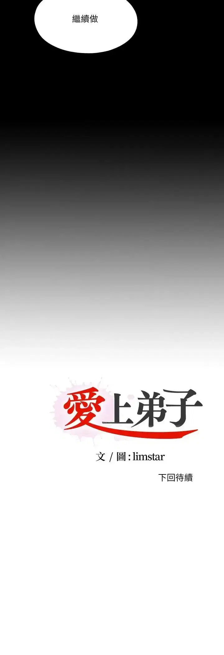 第30話