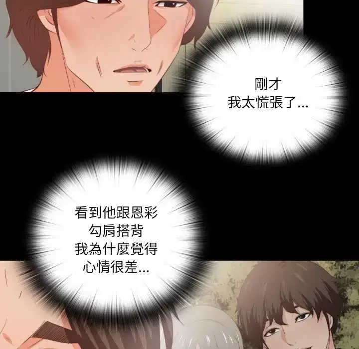 第32話