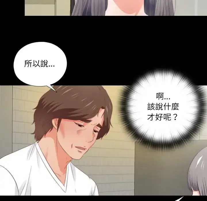第32話