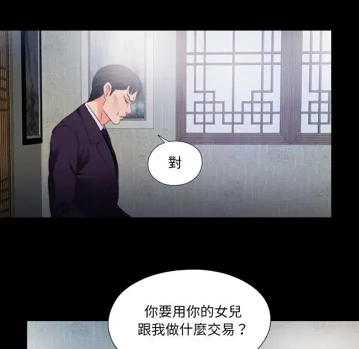 第33話