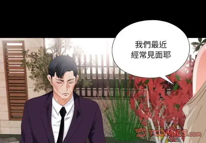 第33話